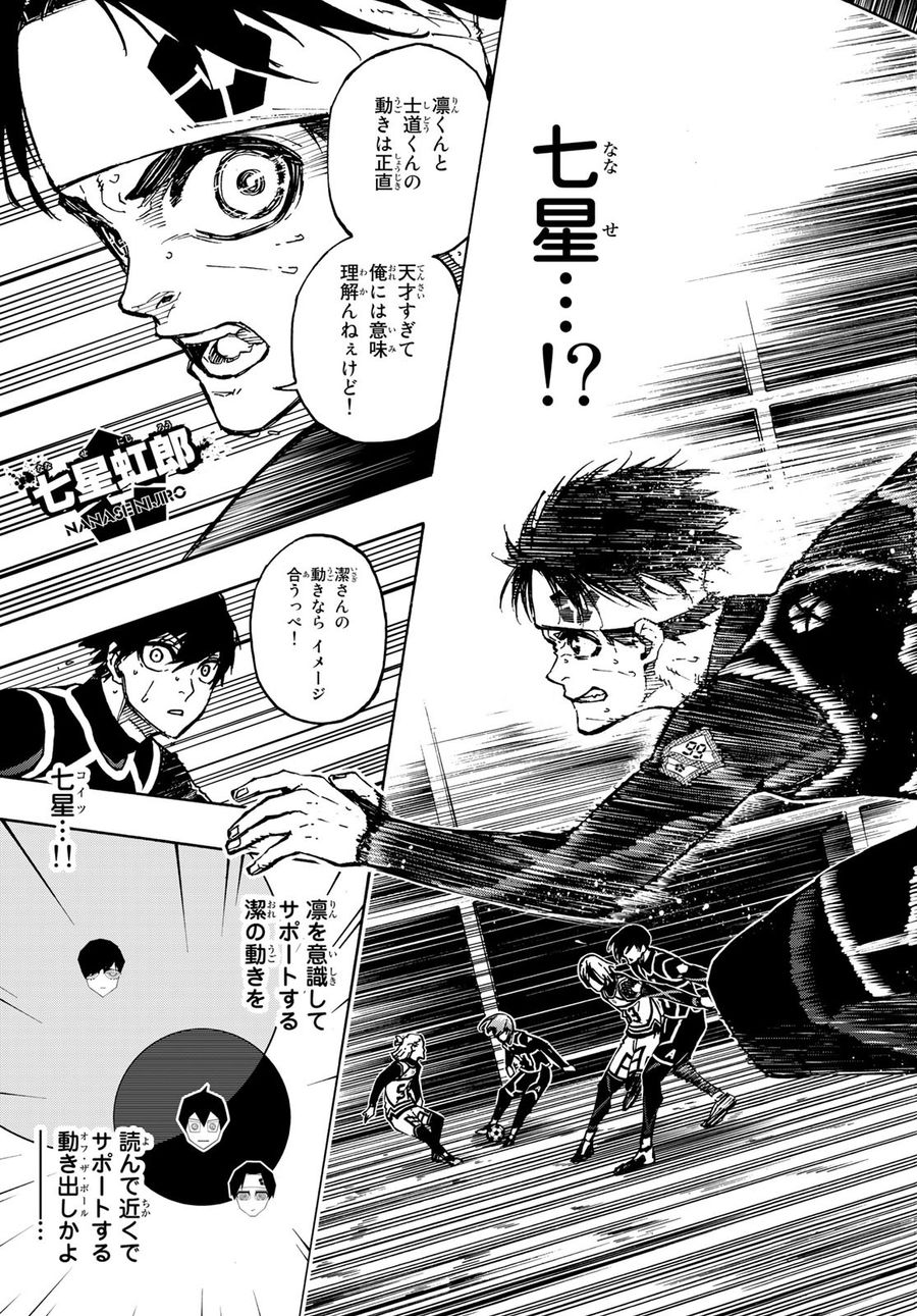 ブルーロック - raw - 第101話 - https://jpee.aabb.to/JPEE/7634/22qmvbux5ij.jpg