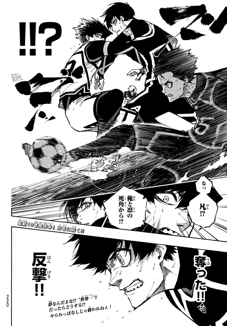 ブルーロック - raw - 第101話 - https://jpee.aabb.to/JPEE/7634/edg0yt3xa2h.jpg