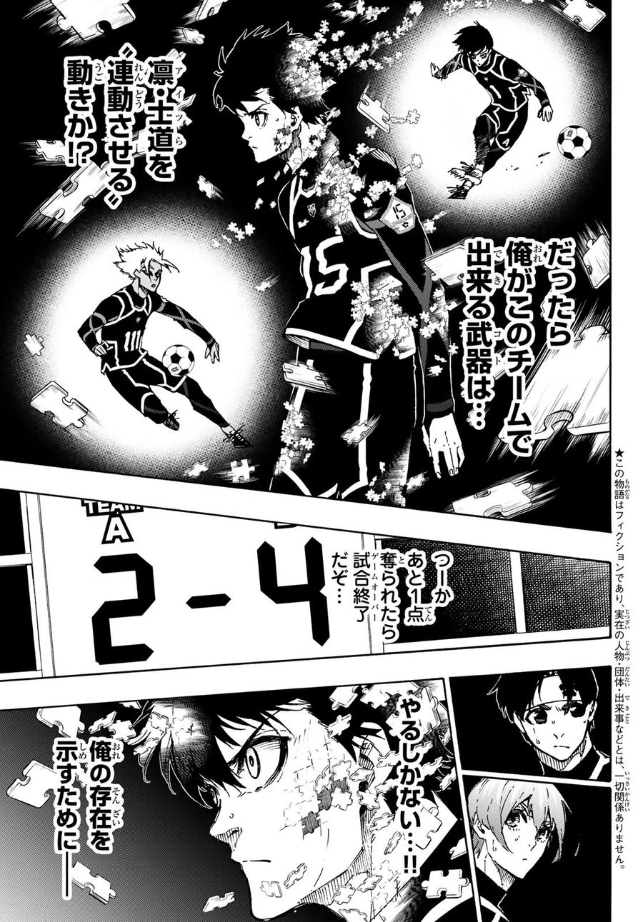ブルーロック - raw - 第101話 - https://jpee.aabb.to/JPEE/7634/iatx3lbqkd1.jpg