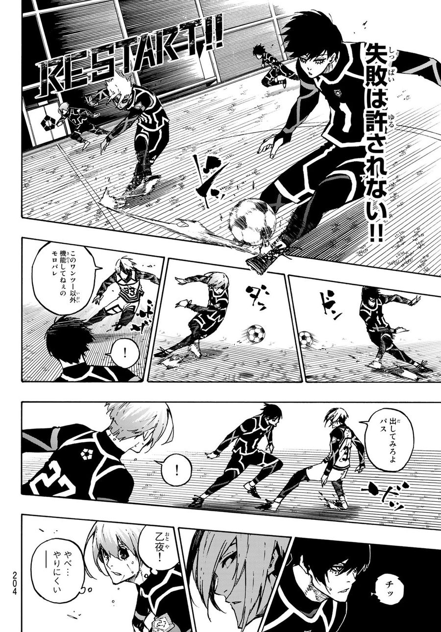 ブルーロック - raw - 第101話 - https://jpee.aabb.to/JPEE/7634/nnsxf2zcf2o.jpg