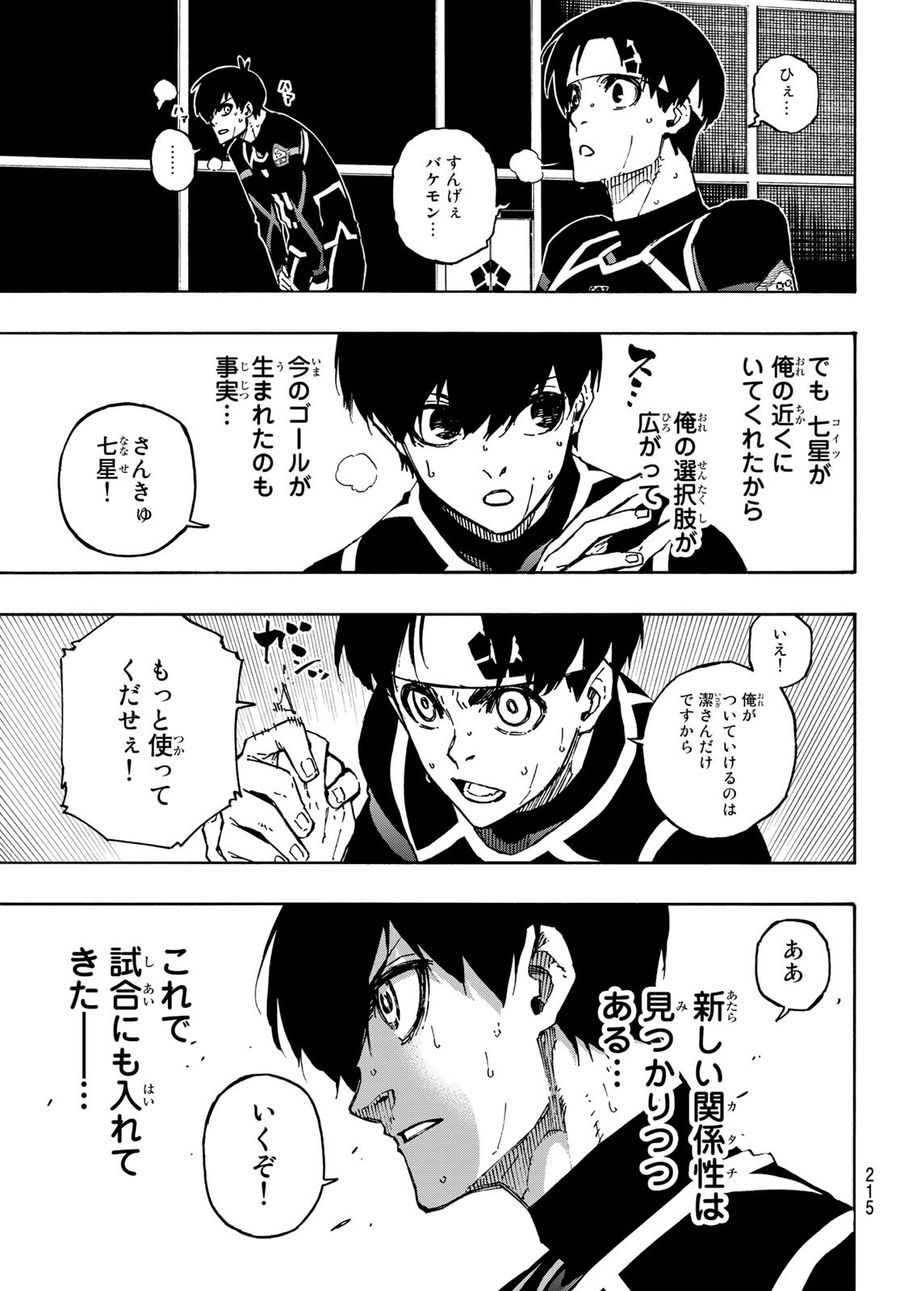 ブルーロック - raw - 第101話 - https://jpee.aabb.to/JPEE/7634/rxyrrxvuofp.jpg