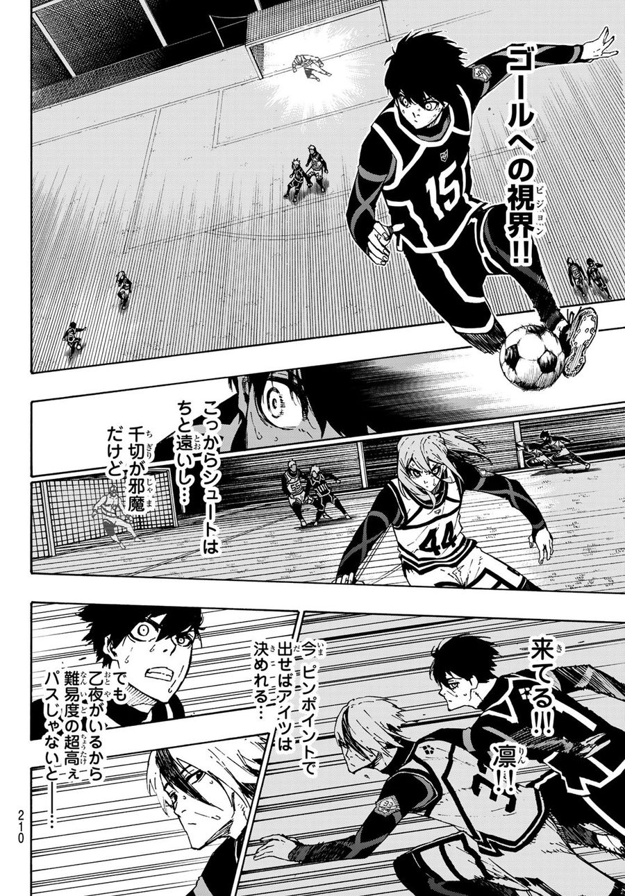 ブルーロック - raw - 第101話 - https://jpee.aabb.to/JPEE/7634/ul5hhnt0pkj.jpg