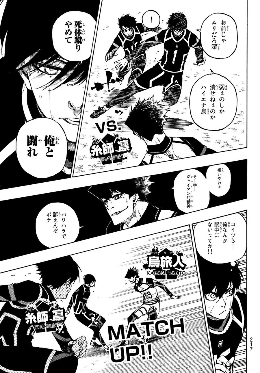 ブルーロック - raw - 第101話 - https://jpee.aabb.to/JPEE/7634/uqvg2uwzocl.jpg