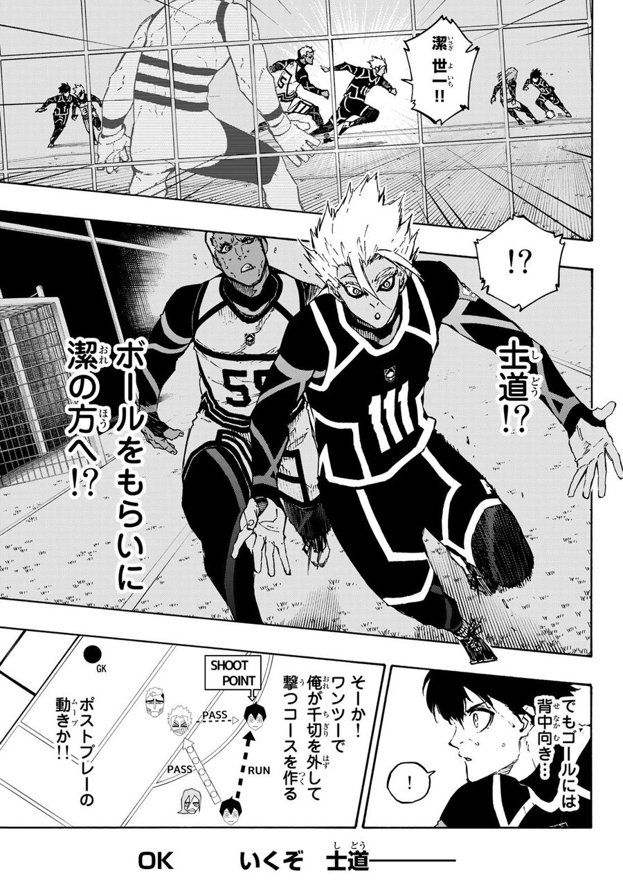 ブルーロック - raw - 第101話 - https://jpee.aabb.to/JPEE/7634/uvnmpk1ytde.jpg