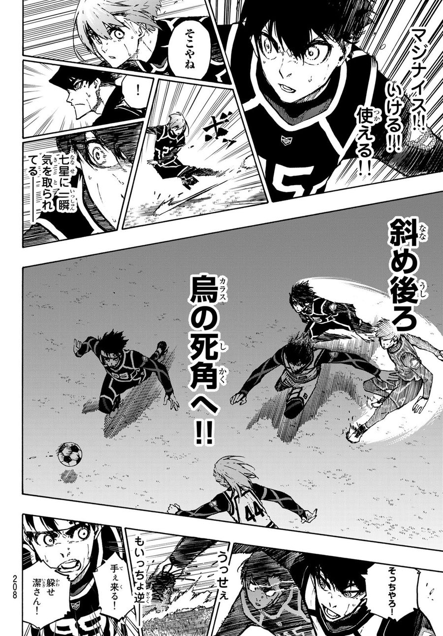 ブルーロック - raw - 第101話 - https://jpee.aabb.to/JPEE/7634/v2jssmbifqj.jpg