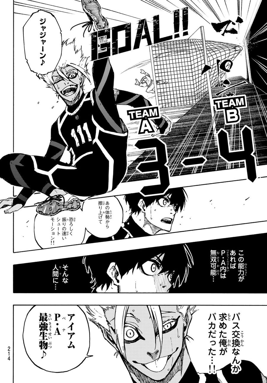 ブルーロック - raw - 第101話 - https://jpee.aabb.to/JPEE/7634/vgxv4rk2uud.jpg