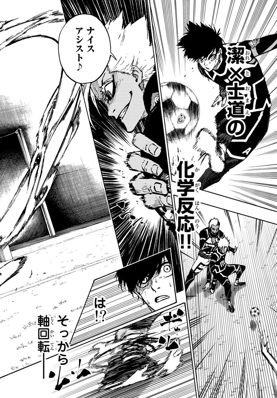 ブルーロック - raw - 第101話 - https://jpee.aabb.to/JPEE/7634/zc3xg2pnvvv.jpg