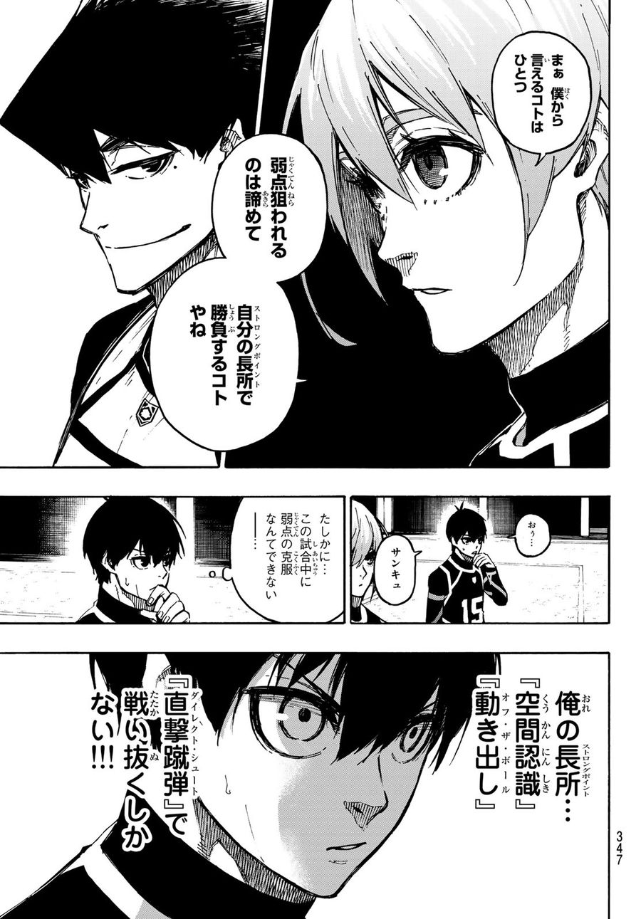 ブルーロック - raw - 第99話 - https://jpee.aabb.to/JPEE/7638/1qtcdavshfc.jpg