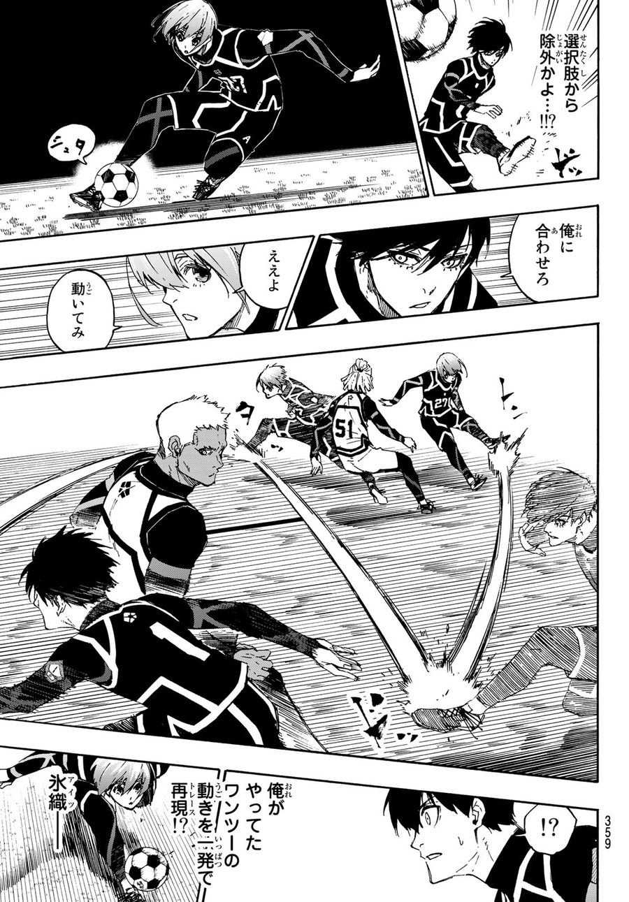 ブルーロック - raw - 第99話 - https://jpee.aabb.to/JPEE/7638/42ofatrdo43.jpg