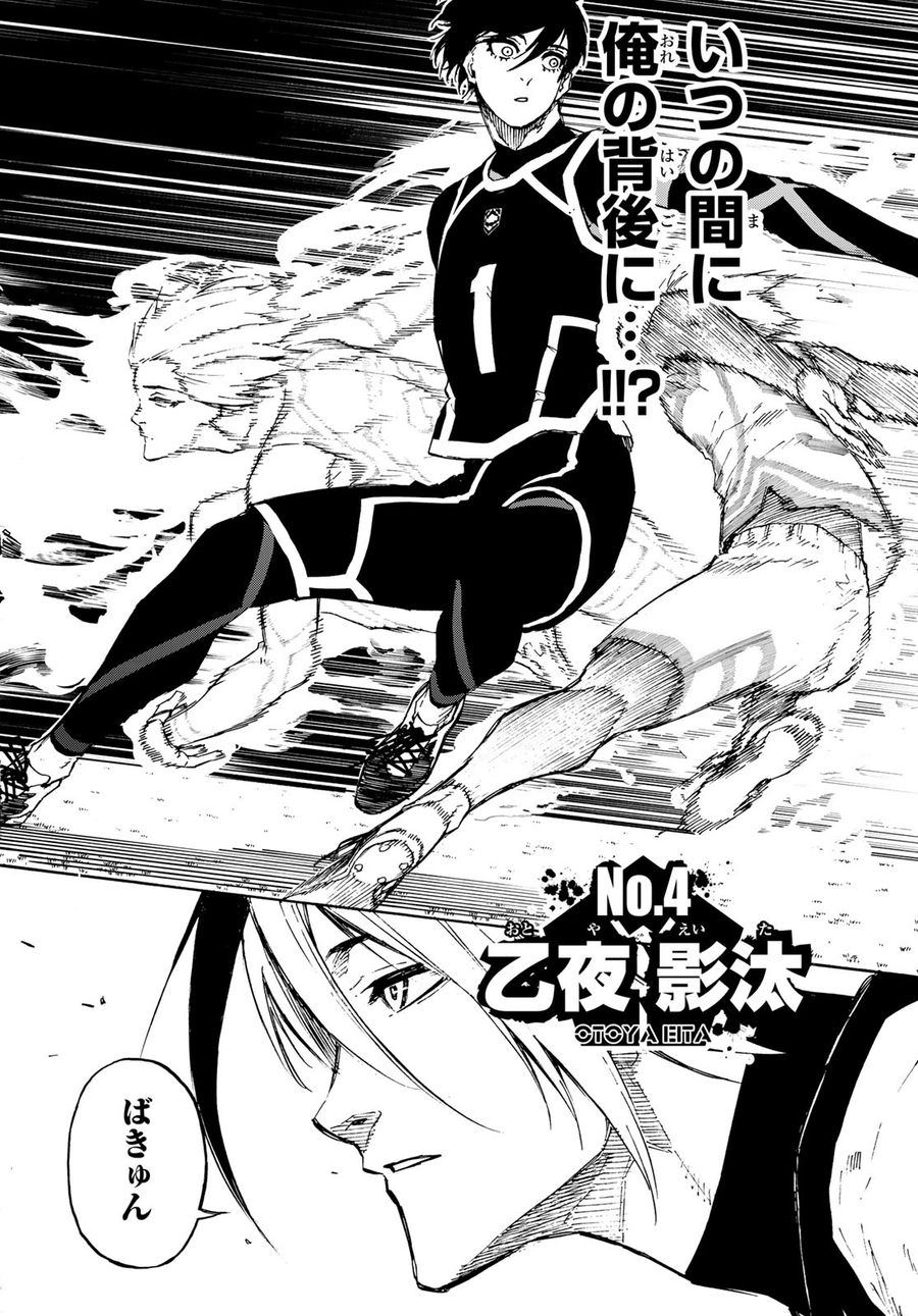 ブルーロック - raw - 第99話 - https://jpee.aabb.to/JPEE/7638/4lb2rd4r3gp.jpg