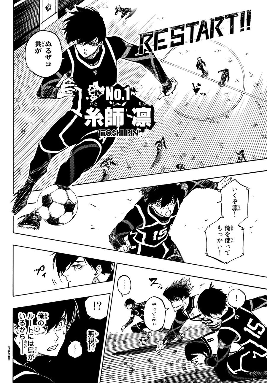 ブルーロック - raw - 第99話 - https://jpee.aabb.to/JPEE/7638/5fsoz1wrunx.jpg