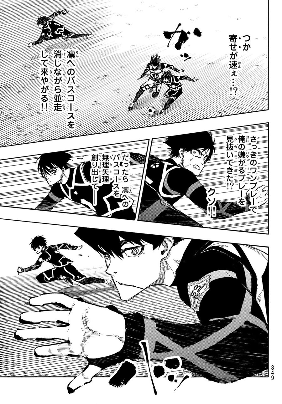 ブルーロック - raw - 第99話 - https://jpee.aabb.to/JPEE/7638/b1xateecaef.jpg