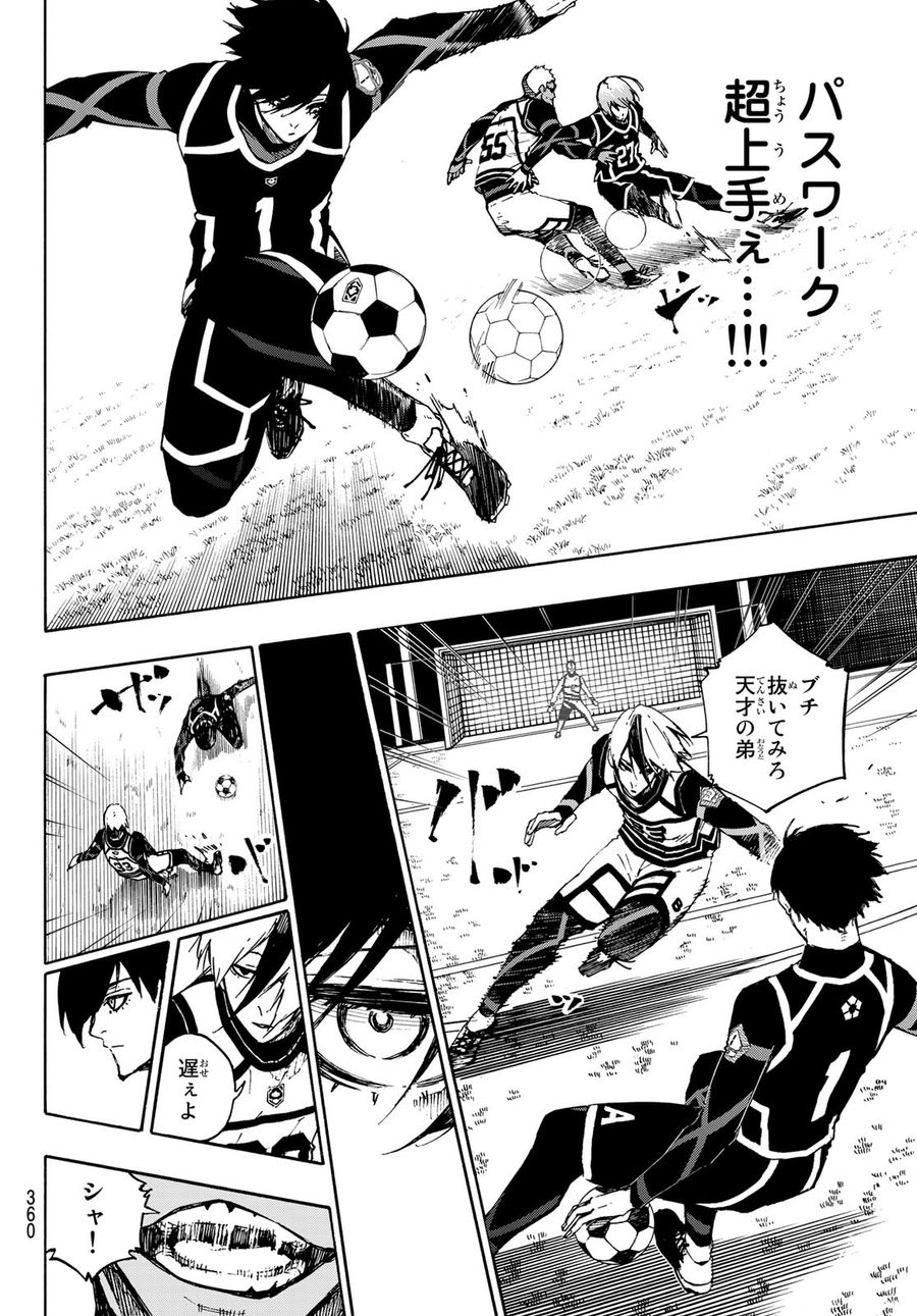 ブルーロック - raw - 第99話 - https://jpee.aabb.to/JPEE/7638/cgi5uplj0kg.jpg