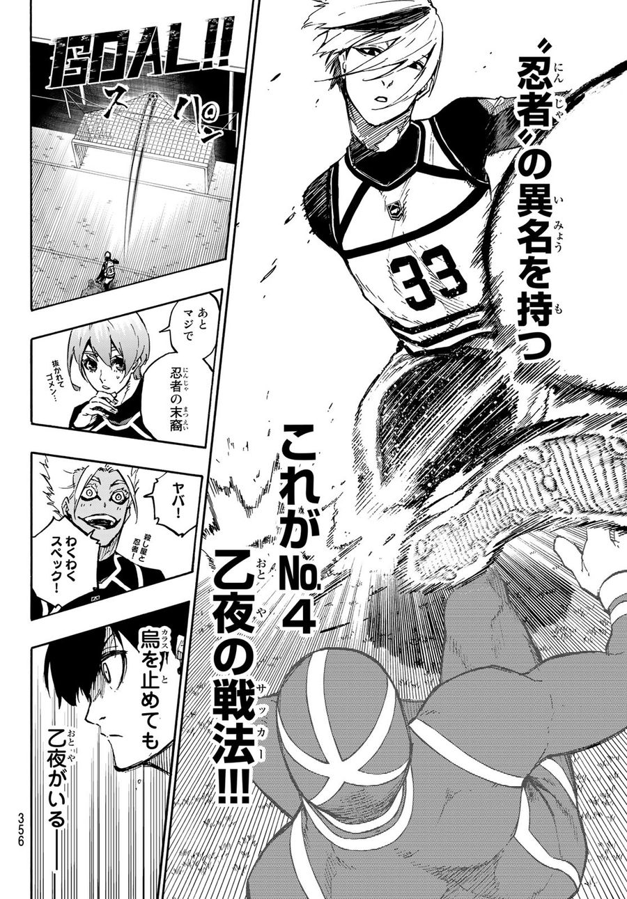 ブルーロック - raw - 第99話 - https://jpee.aabb.to/JPEE/7638/cxkrxua2agp.jpg