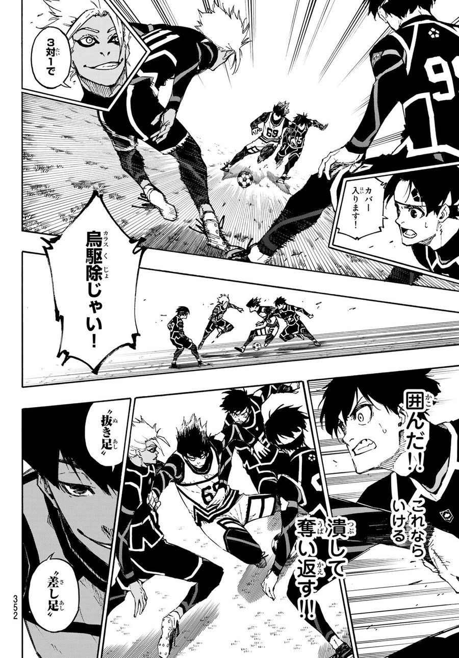 ブルーロック - raw - 第99話 - https://jpee.aabb.to/JPEE/7638/gdx45eq3cte.jpg