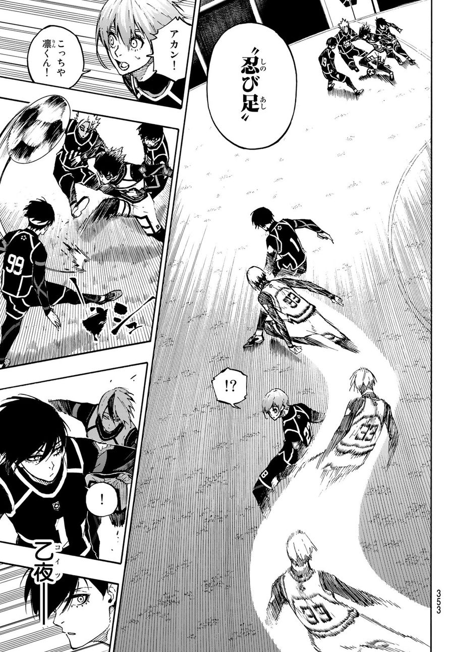 ブルーロック - raw - 第99話 - https://jpee.aabb.to/JPEE/7638/irlkx1yqq1m.jpg