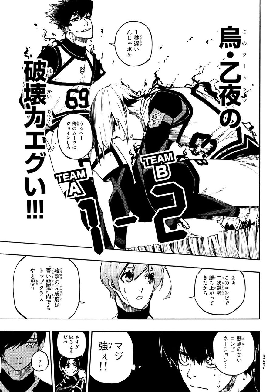 ブルーロック - raw - 第99話 - https://jpee.aabb.to/JPEE/7638/murxehni4yr.jpg