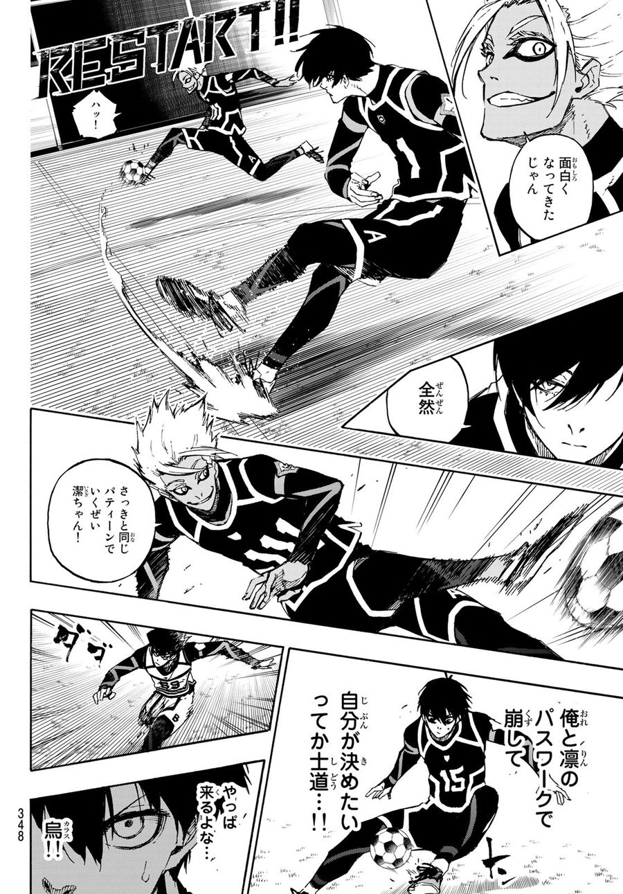 ブルーロック - raw - 第99話 - https://jpee.aabb.to/JPEE/7638/odiyv2rx3g0.jpg
