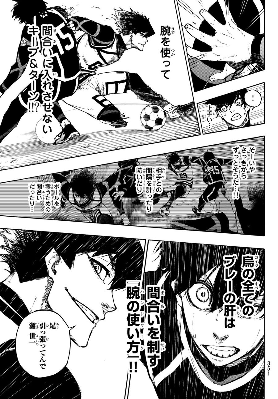 ブルーロック - raw - 第99話 - https://jpee.aabb.to/JPEE/7638/qu0qldafm2y.jpg