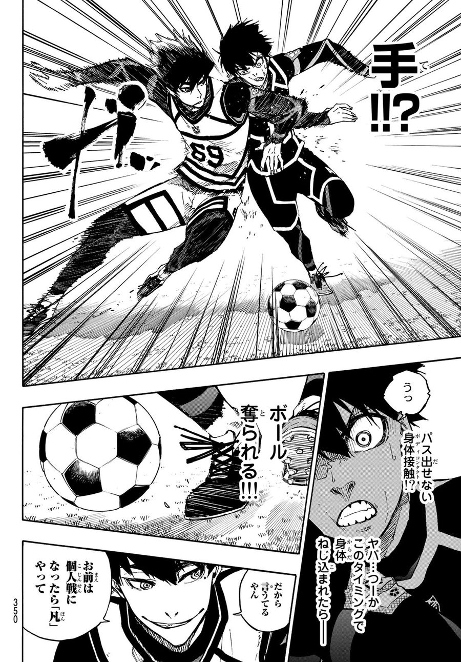 ブルーロック - raw - 第99話 - https://jpee.aabb.to/JPEE/7638/txv5c2xkpgs.jpg