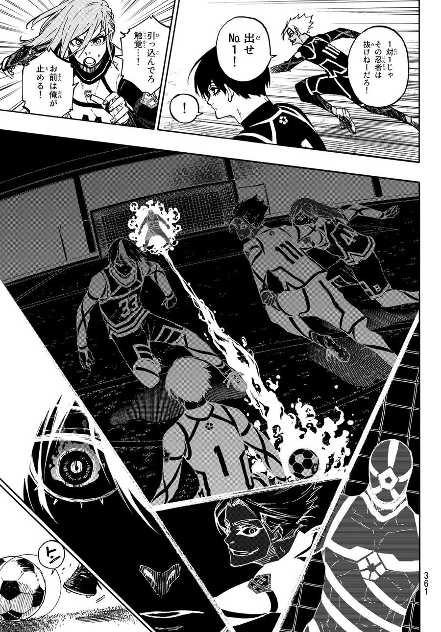 ブルーロック - raw - 第99話 - https://jpee.aabb.to/JPEE/7638/vwbyvq1fqu1.jpg