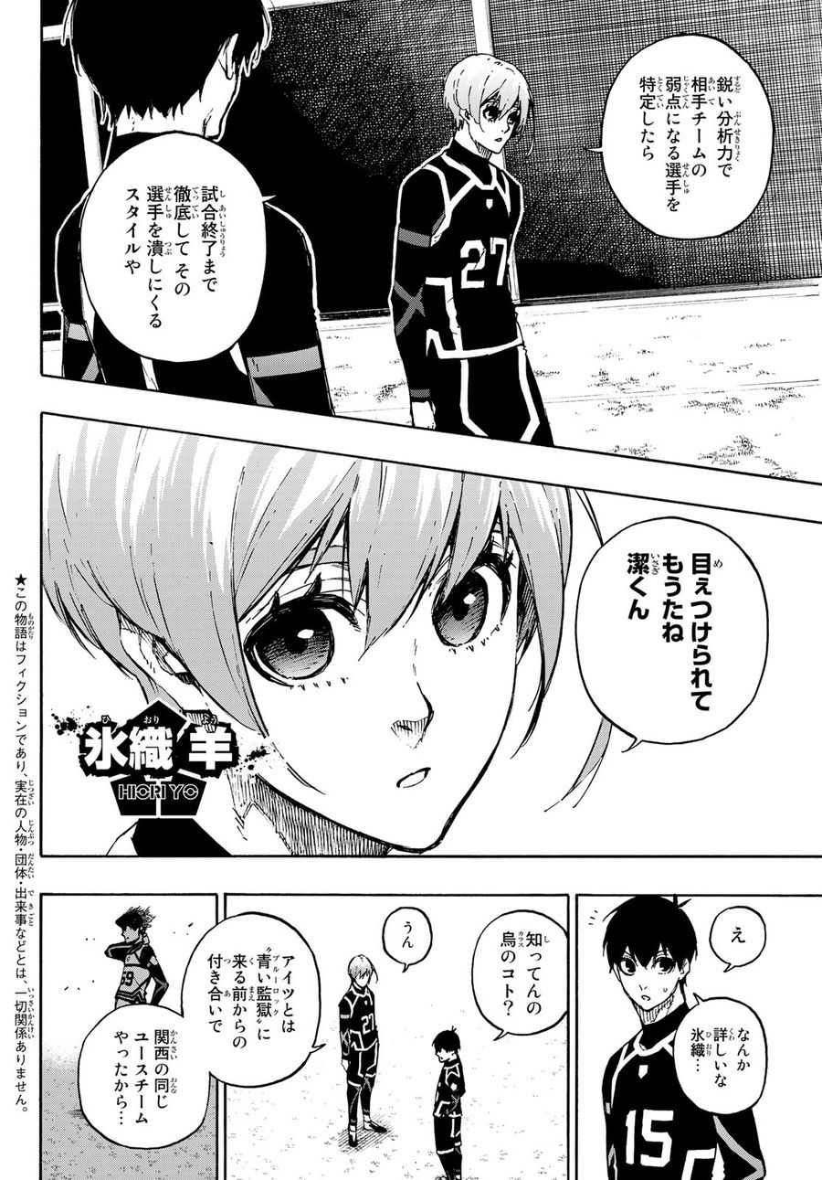 ブルーロック - raw - 第99話 - https://jpee.aabb.to/JPEE/7638/wjjtkjl4iqg.jpg