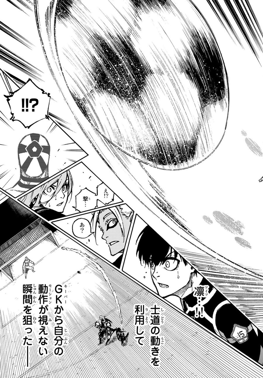 ブルーロック - raw - 第99話 - https://jpee.aabb.to/JPEE/7638/wrfx5olnqt3.jpg