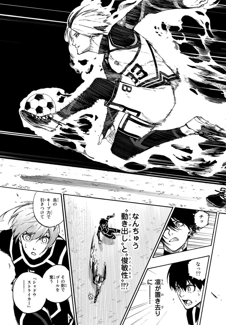 ブルーロック - raw - 第99話 - https://jpee.aabb.to/JPEE/7638/zj3ploq2gaw.jpg