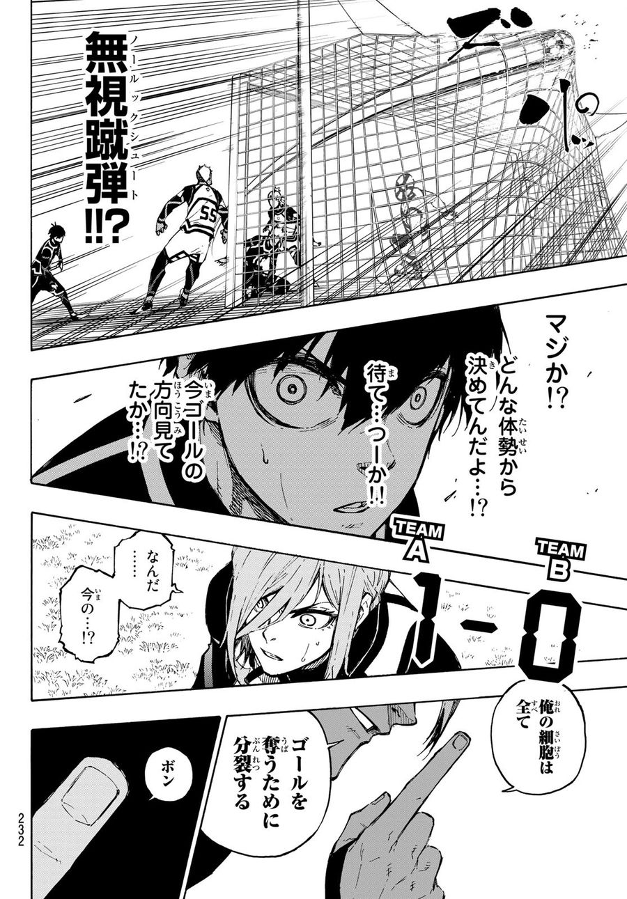 ブルーロック - raw - 第98話 - https://jpee.aabb.to/JPEE/7645/052wgzdim2u.jpg