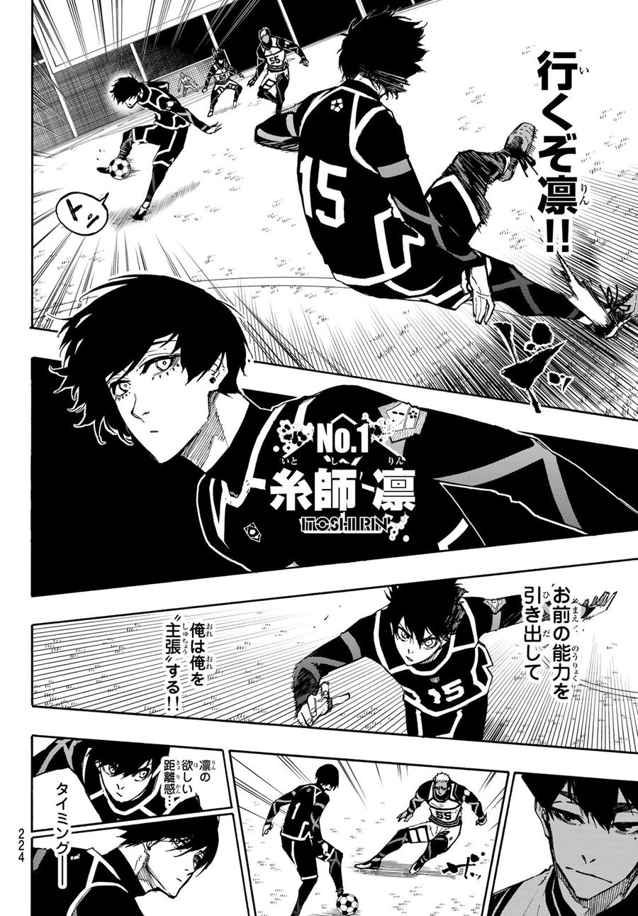 ブルーロック - raw - 第98話 - https://jpee.aabb.to/JPEE/7645/415u1kwt0hd.jpg