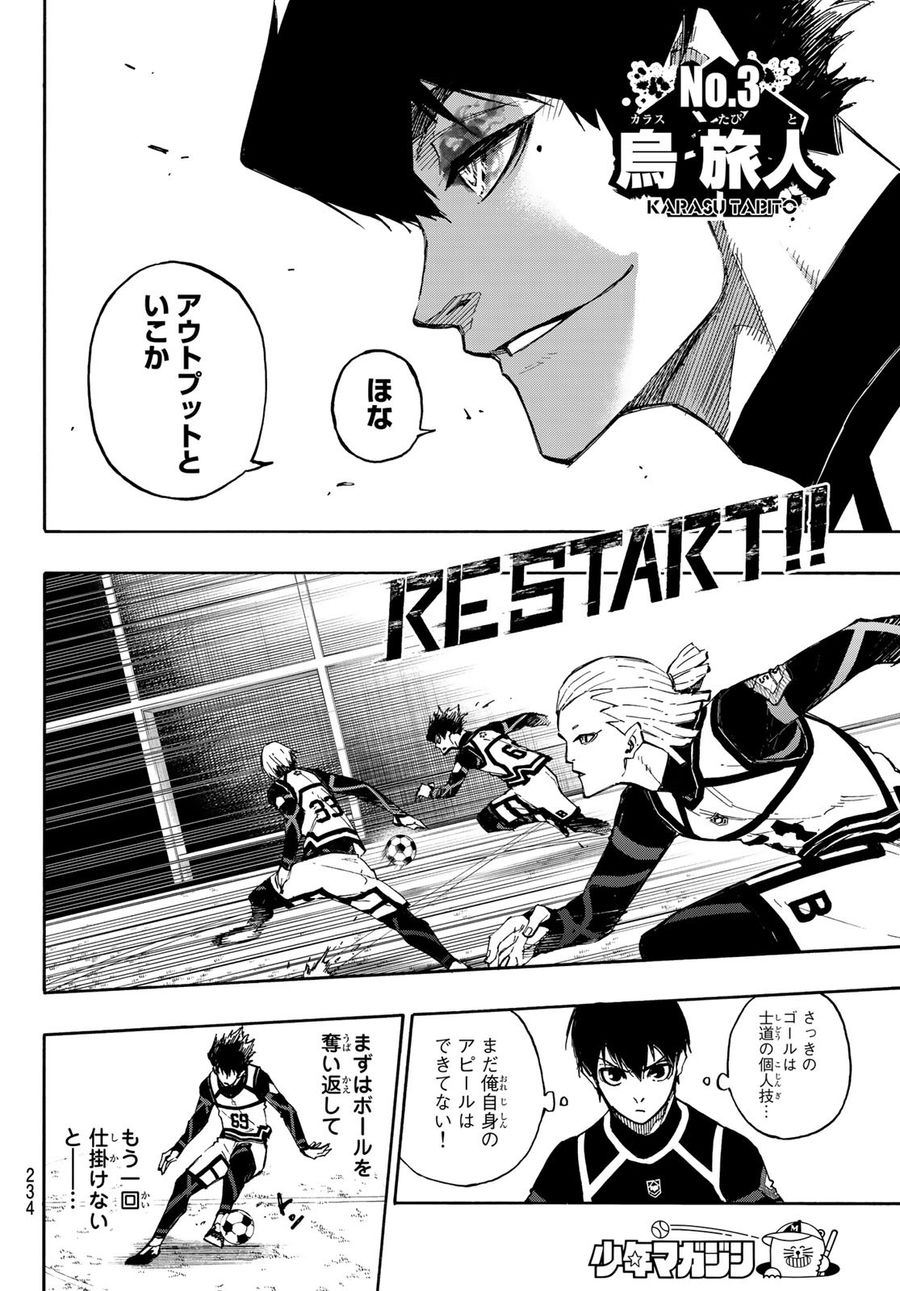 ブルーロック - raw - 第98話 - https://jpee.aabb.to/JPEE/7645/4xdeez1z42x.jpg
