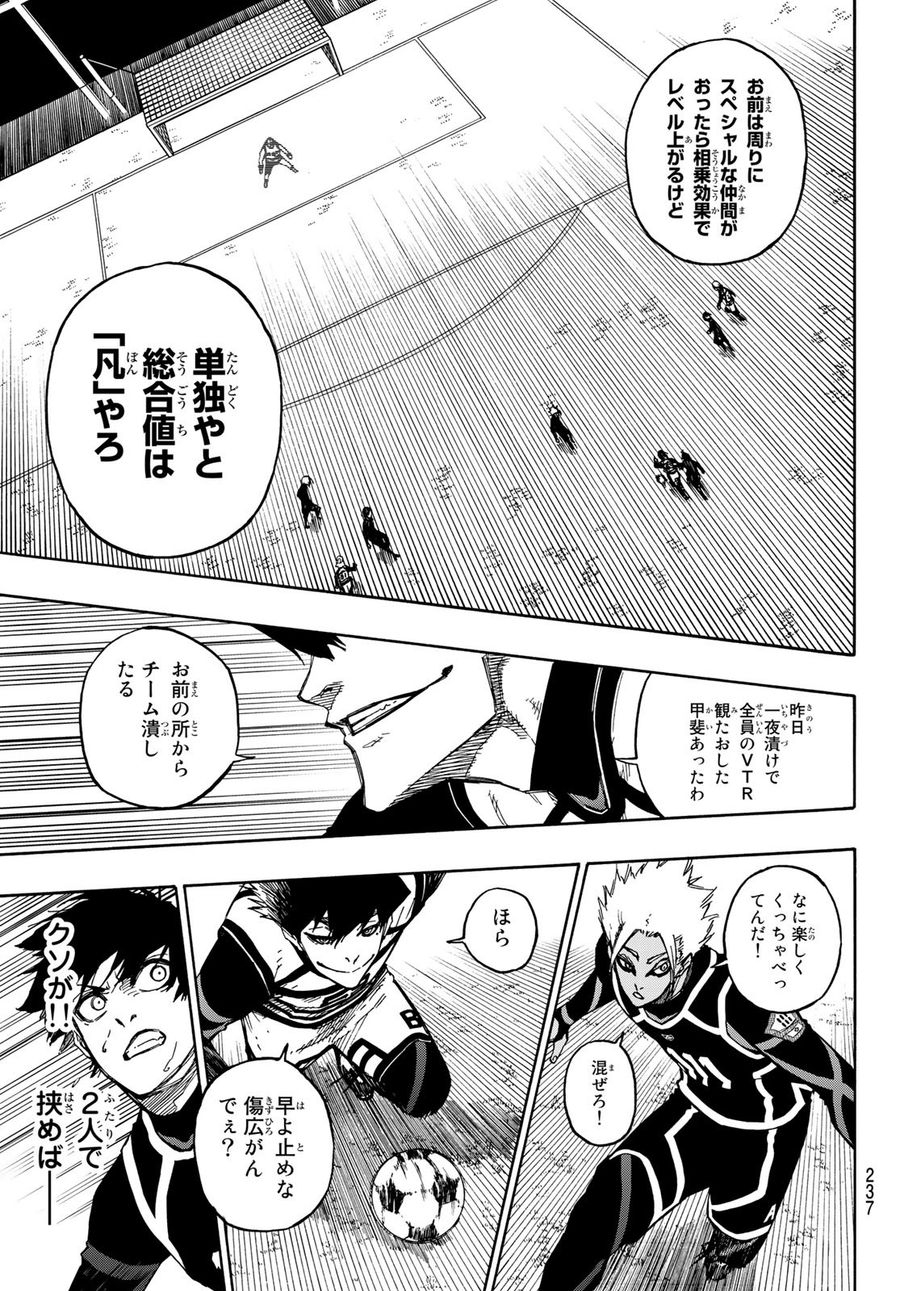 ブルーロック - raw - 第98話 - https://jpee.aabb.to/JPEE/7645/53fzay5xha3.jpg