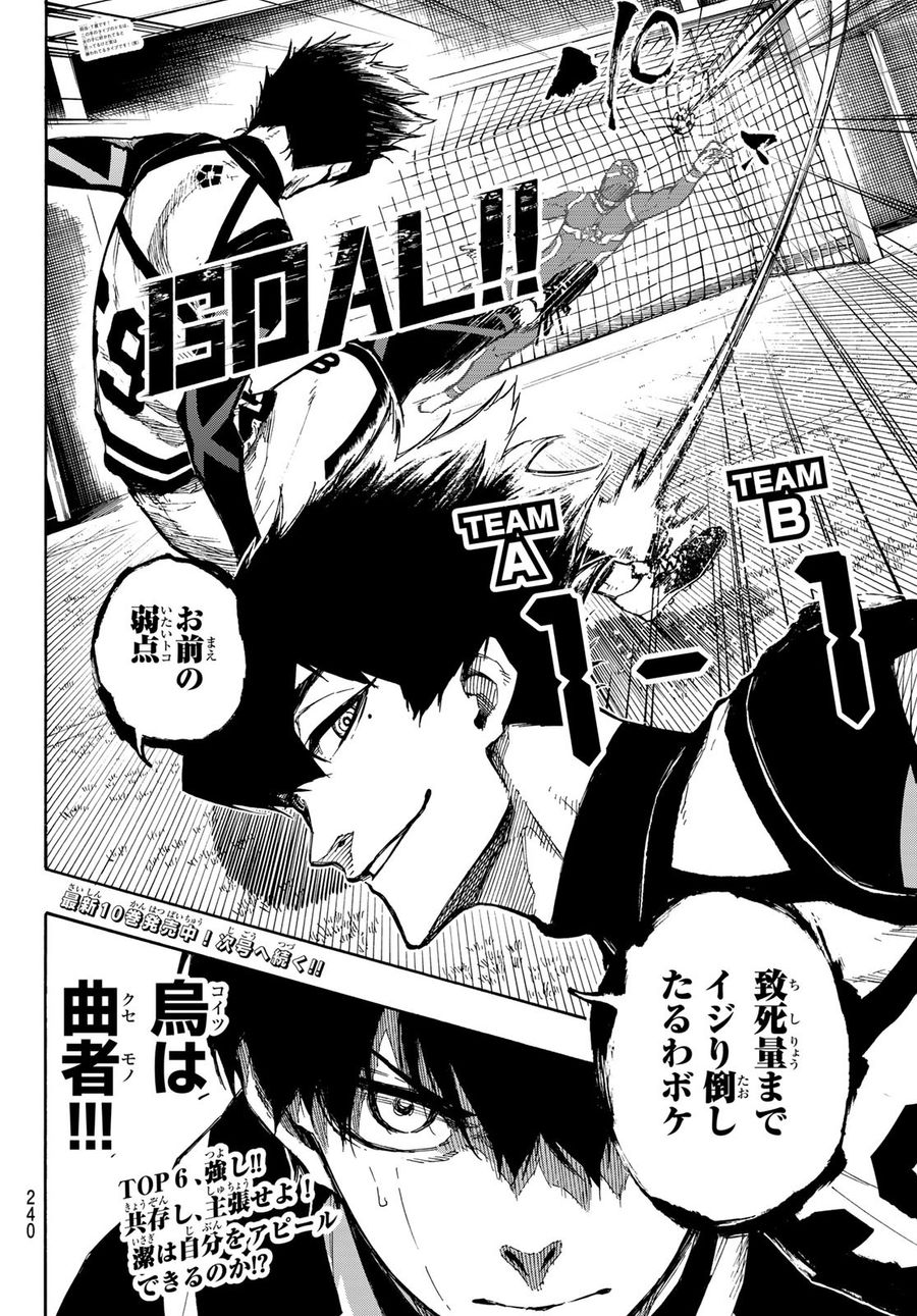 ブルーロック - raw - 第98話 - https://jpee.aabb.to/JPEE/7645/c5wa2yisnql.jpg