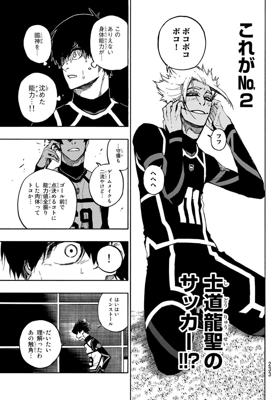 ブルーロック - raw - 第98話 - https://jpee.aabb.to/JPEE/7645/g1m5o5exoej.jpg