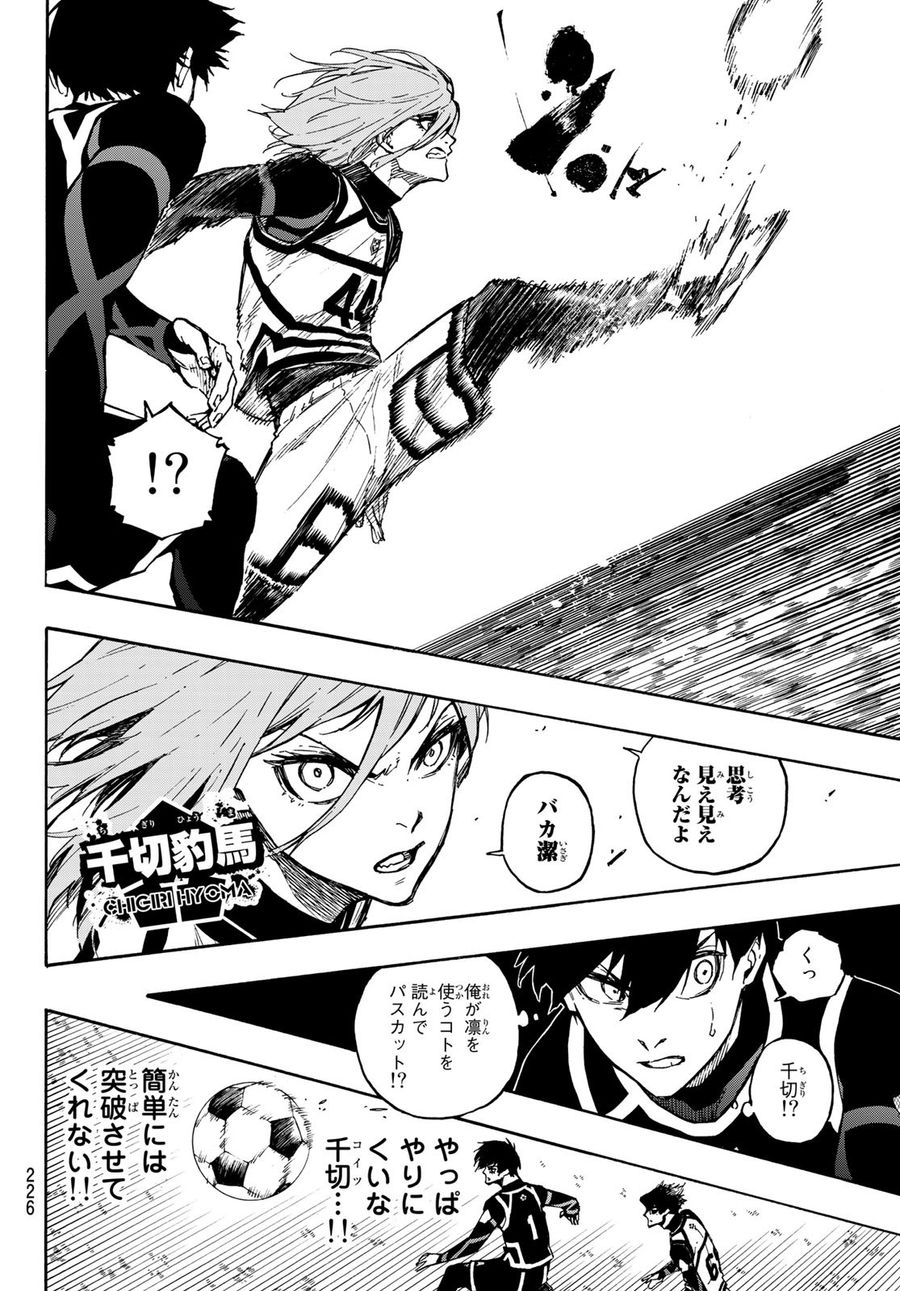ブルーロック - raw - 第98話 - https://jpee.aabb.to/JPEE/7645/jba5davfwac.jpg