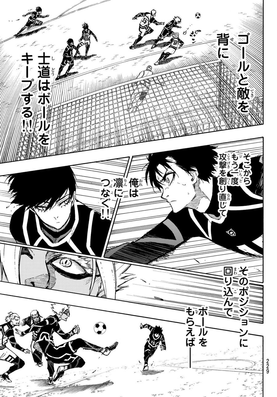 ブルーロック - raw - 第98話 - https://jpee.aabb.to/JPEE/7645/l5g5qqlcioj.jpg