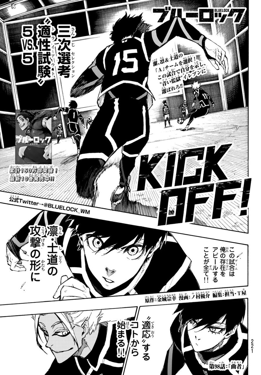 ブルーロック - raw - 第98話 - https://jpee.aabb.to/JPEE/7645/lshdupwztlv.jpg