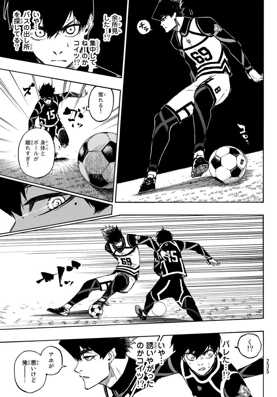 ブルーロック - raw - 第98話 - https://jpee.aabb.to/JPEE/7645/n0paaoqxre1.jpg