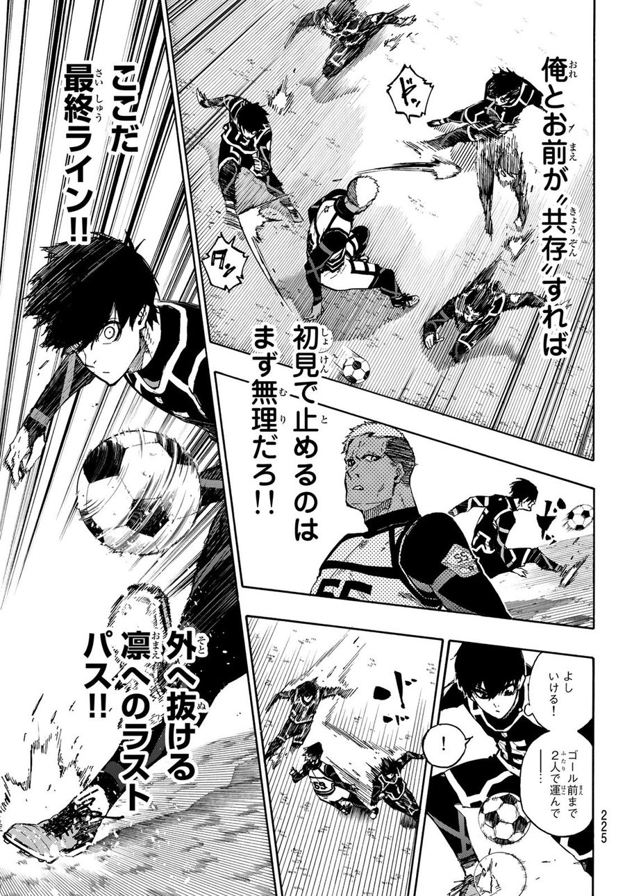 ブルーロック - raw - 第98話 - https://jpee.aabb.to/JPEE/7645/nfph0pr3jr3.jpg