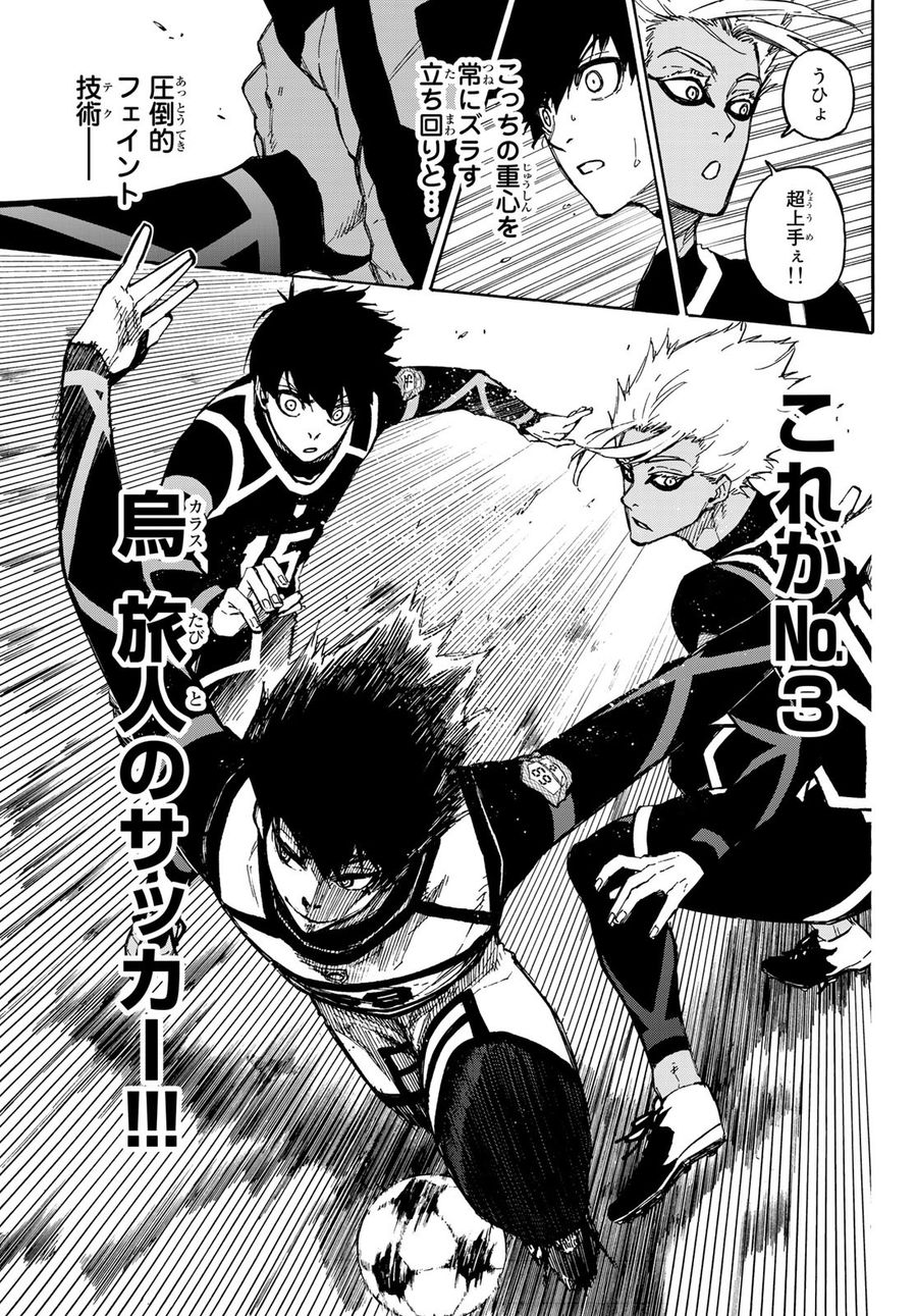 ブルーロック - raw - 第98話 - https://jpee.aabb.to/JPEE/7645/pkcbien0yyd.jpg