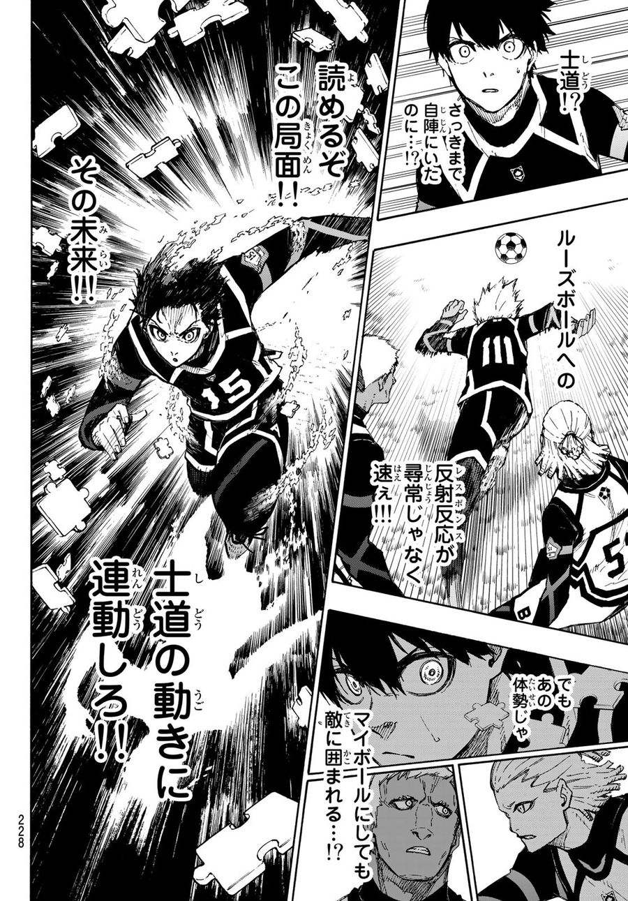 ブルーロック - raw - 第98話 - https://jpee.aabb.to/JPEE/7645/q3hxhepmopt.jpg