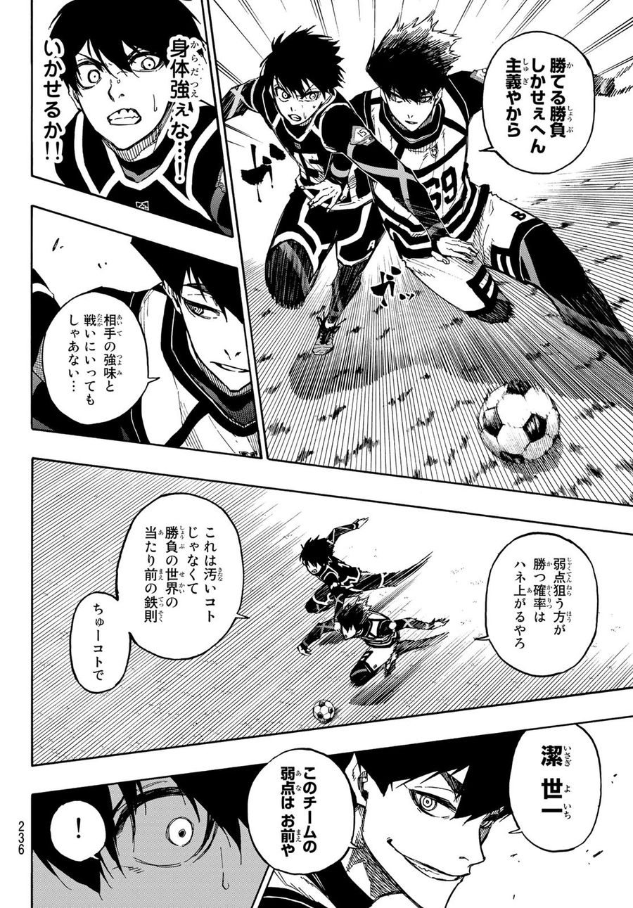 ブルーロック - raw - 第98話 - https://jpee.aabb.to/JPEE/7645/rqezlitjur3.jpg