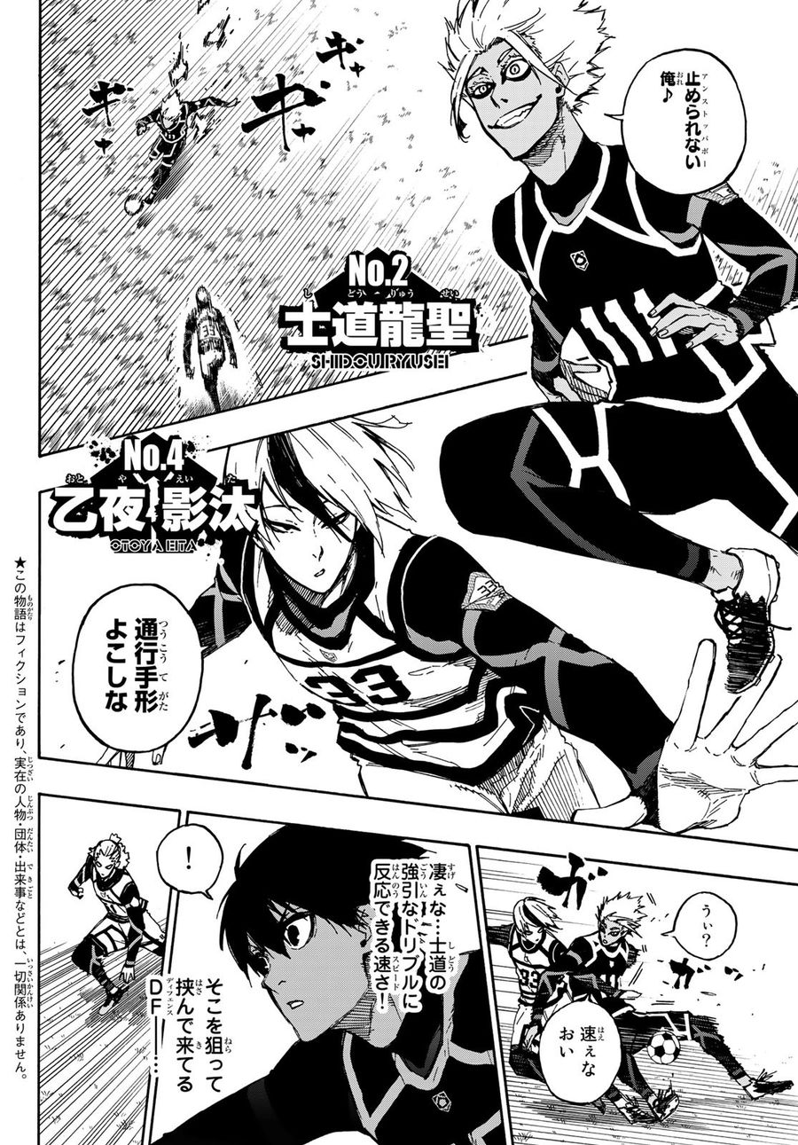 ブルーロック - raw - 第98話 - https://jpee.aabb.to/JPEE/7645/txmvwygc22h.jpg