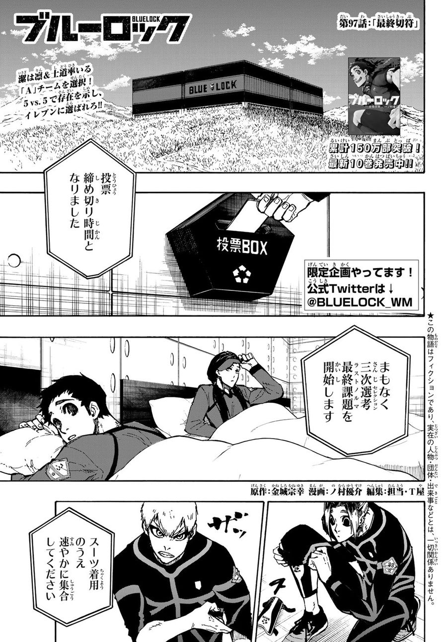 ブルーロック - raw - 第97話 - https://jpee.aabb.to/JPEE/7657/2etlp4a3e54.jpg