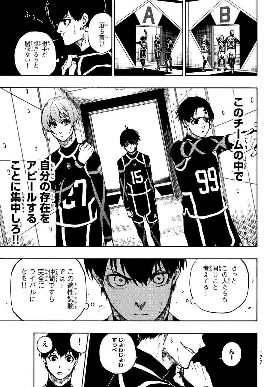 ブルーロック - raw - 第97話 - https://jpee.aabb.to/JPEE/7657/3btzmmqhczf.jpg