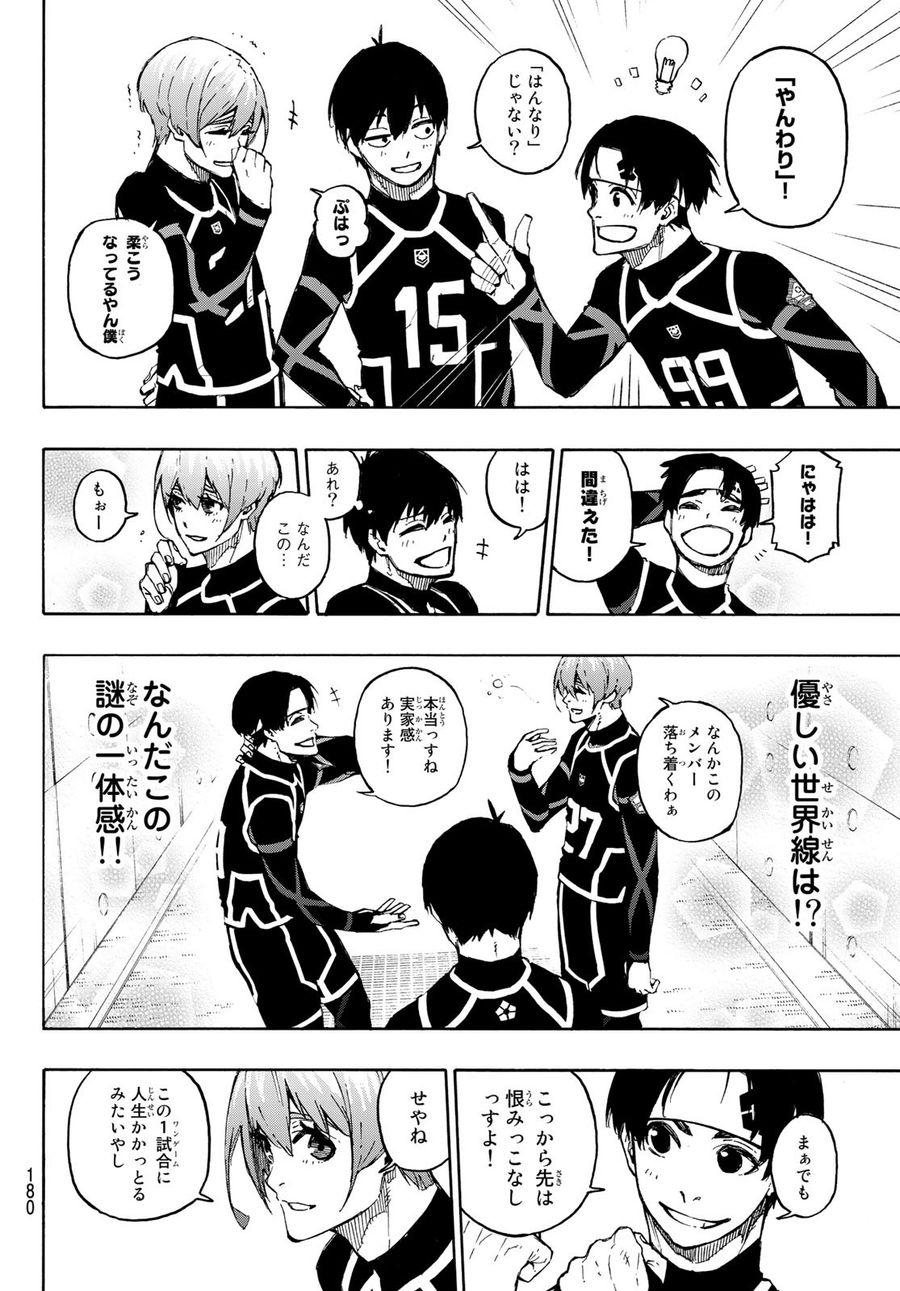 ブルーロック - raw - 第97話 - https://jpee.aabb.to/JPEE/7657/4zpfwdlca1v.jpg