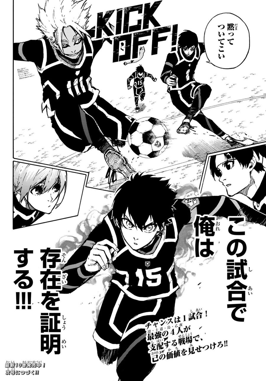 ブルーロック - raw - 第97話 - https://jpee.aabb.to/JPEE/7657/av3qsjvgqn3.jpg