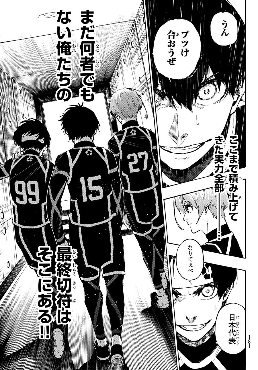 ブルーロック - raw - 第97話 - https://jpee.aabb.to/JPEE/7657/byr0kale15v.jpg