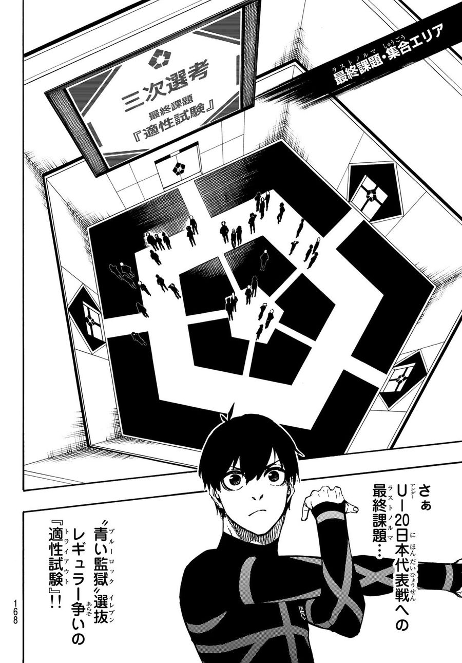 ブルーロック - raw - 第97話 - https://jpee.aabb.to/JPEE/7657/i5x15gzgjvg.jpg