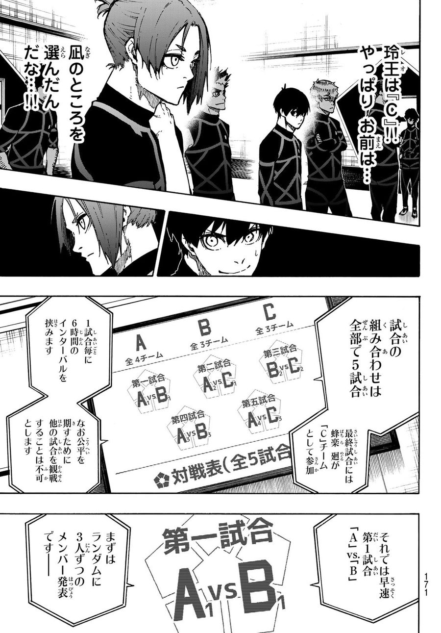 ブルーロック - raw - 第97話 - https://jpee.aabb.to/JPEE/7657/iaosrcmz2wu.jpg